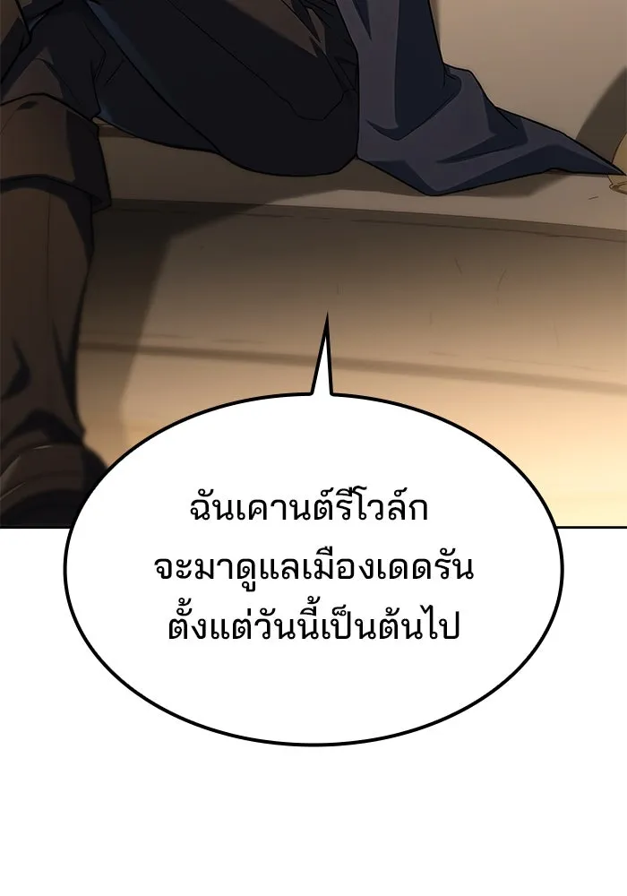 ครัวจอมเวท ตอนที่ 47 รูปที่ 145