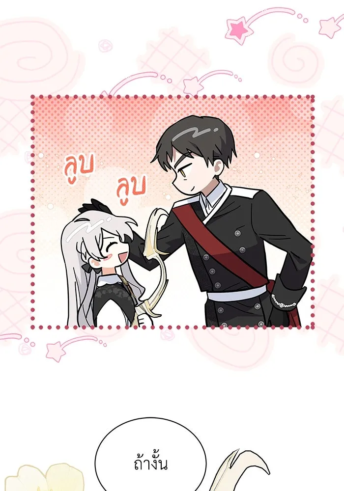 แมวน้อยในรังหมาป่า ตอนที่ 58 รูปที่ 40