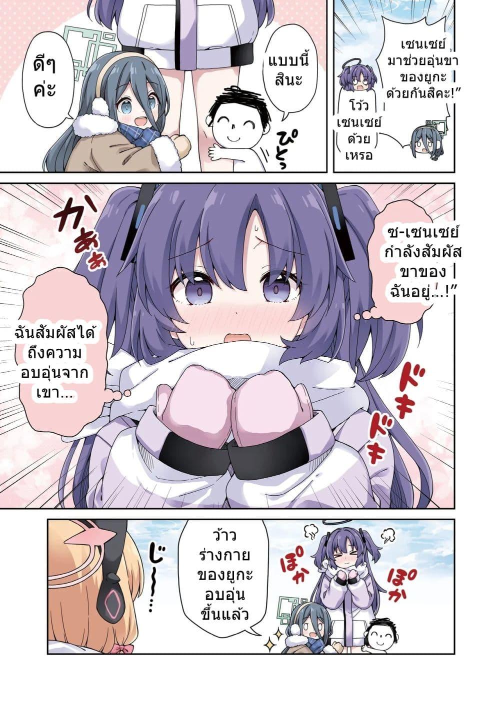 Manga-lc-com อ่านมังงะ อ่านการ์ตูน ออนไลน์ ฟรี Blue Archive Yuuka ni Koi wa Muzukashii Vol.4 By RRR ตอนที่ 1 2 3 4 5 6 7 8 9 10 11 12 13 14 ฟรี ไม่มีโฆษณา Manga-lc - อ่าน มังงะ อ่าน การ์ตูน ออนไลน์ อ่านมังงะ ฟรี