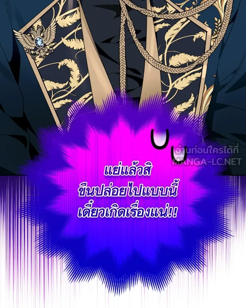 นึกว่าเป็นอิเซไคธรรมดา ตอนที่ 49 รูปที่ 78