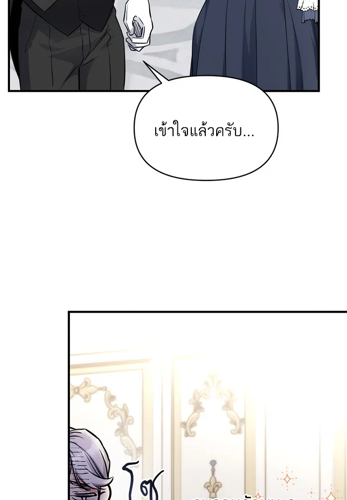 แด่ตัวละครโปรดที่ถูกทิ้ง ตอนที่ 14 รูปที่ 73