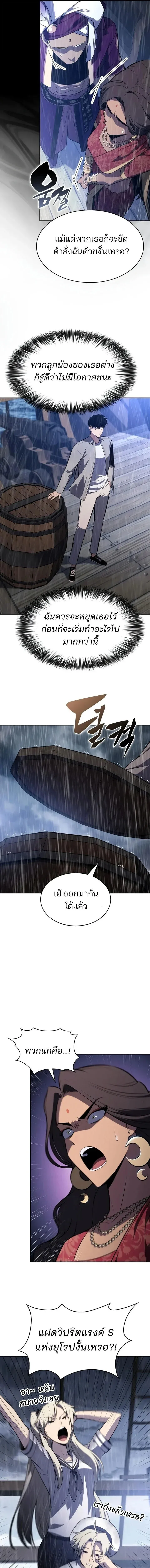 Solo Max-Level Newbie ผ_เล_นหน_าใหม_เลเวลแมกซ_ ตอนที่ ตอนที่ 259 รูปที่ 11