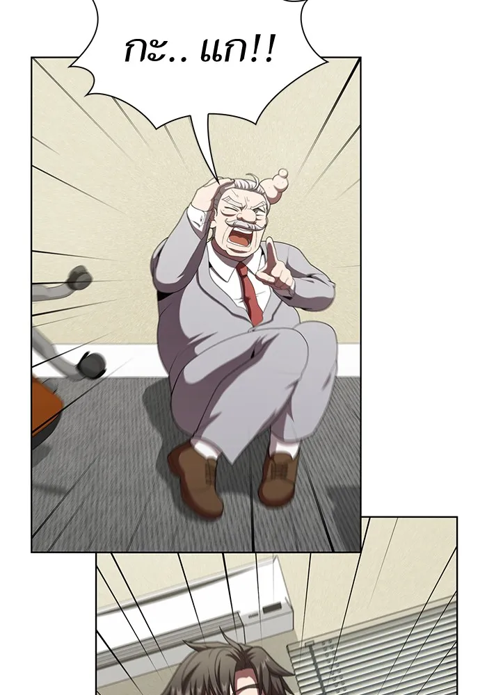 ผู้เล่นขั้นเทพแห่งหอคอยฝึกสอน ตอนที่ 76 รูปที่ 35