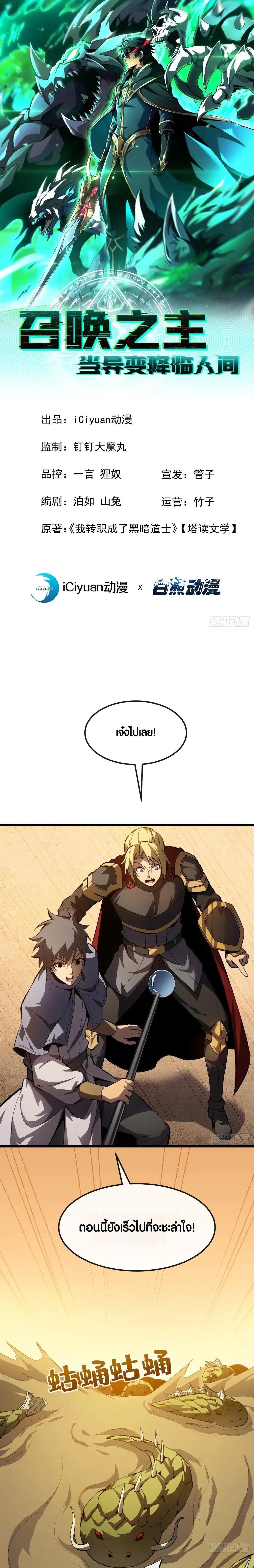 Manga-lc-com อ่านมังงะ อ่านการ์ตูน ออนไลน์ ฟรี Lord of Summons! Sudden Mutation ตอนที่ 1 2 3 4 5 6 7 8 9 10 11 12 13 14 ฟรี ไม่มีโฆษณา Manga-lc - อ่าน มังงะ อ่าน การ์ตูน ออนไลน์ อ่านมังงะ ฟรี