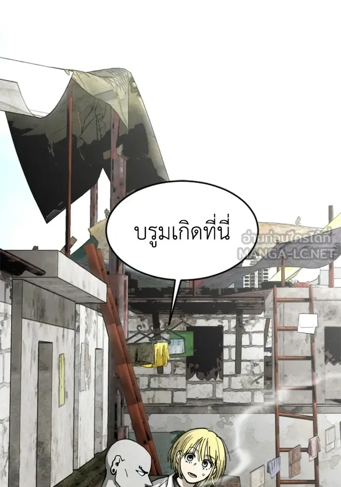 FOG LAND ตอนที่ 32 รูปที่ 48