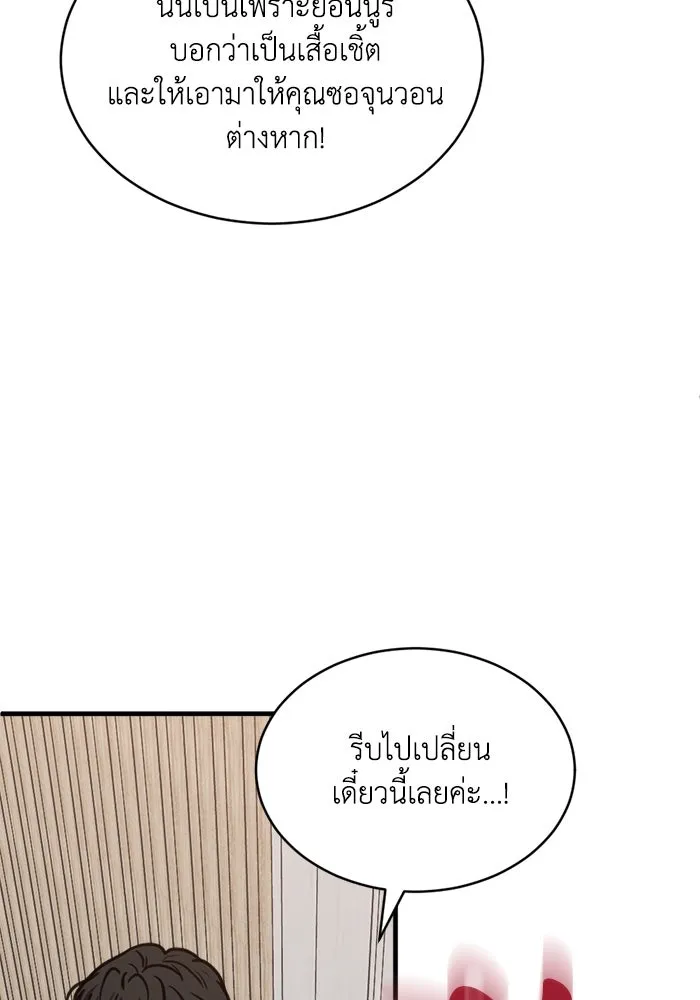 ชีวิตรักฉบับเดจาวู ตอนที่ 43 รูปที่ 29
