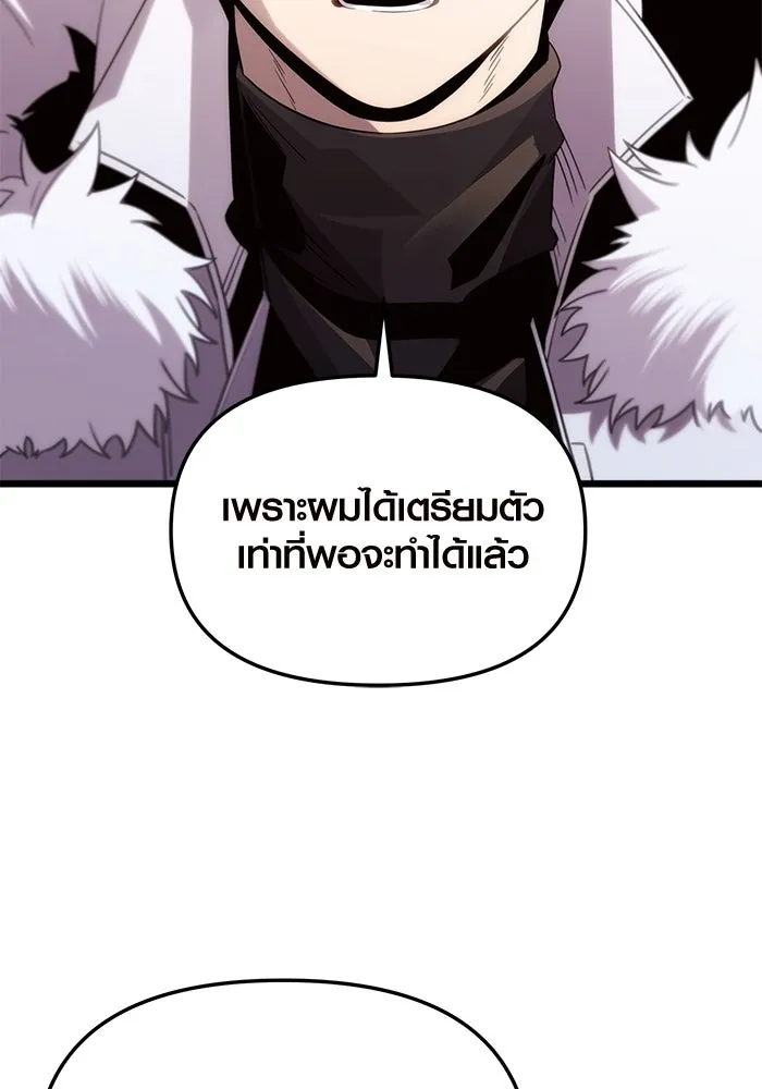 พลิกชะตาคว้าไอเทมระดับเทพ ตอนที่ 2 ซากปรักหักพังขนาดใหญ่ (2) รูปที่ 41