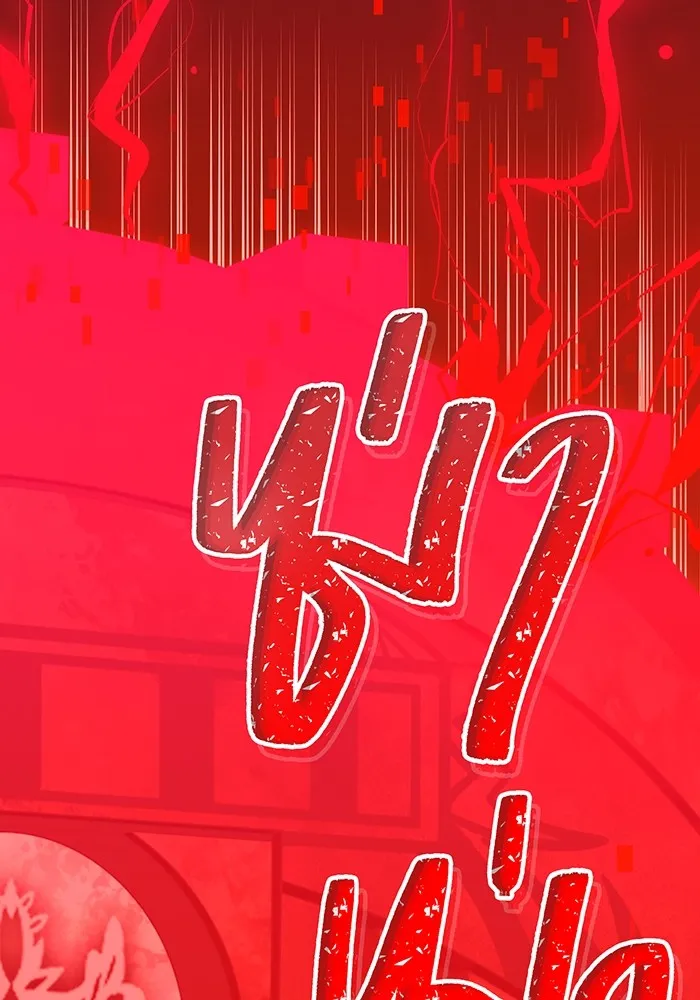 เพลเยอร์เลือดเทวะ ตอนที่ 49 หายนะครั้งที่ 1 ② รูปที่ 140