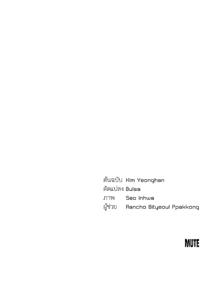 รักไร้ราคา ตอนที่ 56 รูปที่ 133