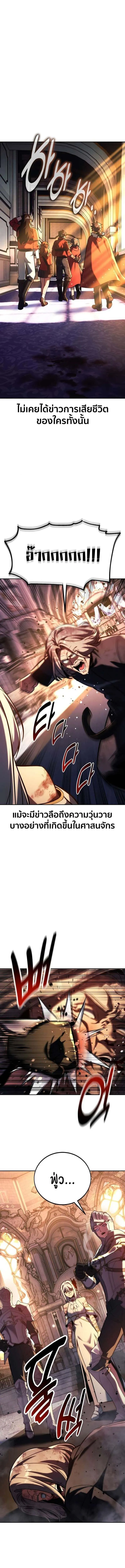 The Extra_s Academy Survival Guide ส_ดยอดค_ม_อเอาช_ว_ตรอดในอคาเดม_ ตอนที่ ตอนที่ 81 รูปที่ 26