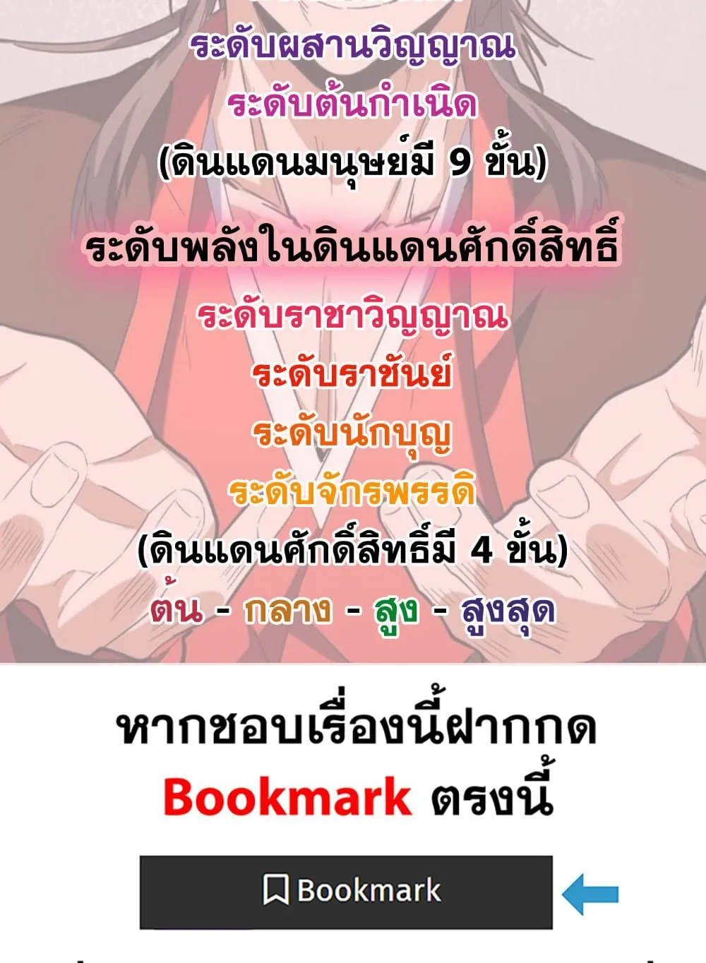 Magic Emperor ราชาจอมเวทย_ ตอนที่ ตอนที่ 801 รูปที่ 59