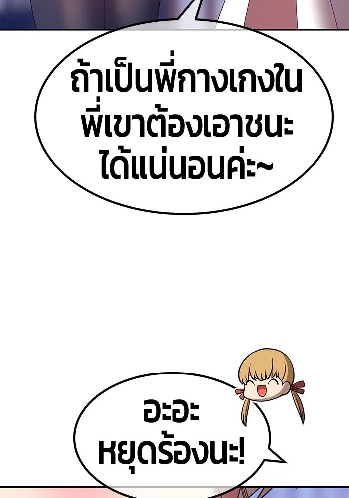 +99 ท่อนไม้พร้อมบวก ตอนที่ 66 รูปที่ 170