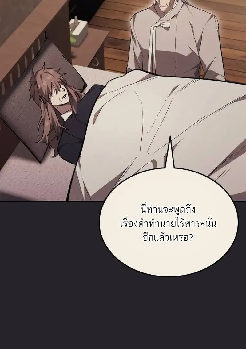 Subscribed To The Transcendental Channels แค_กดส_บตะไคร_ ก_ได_พล_งมาเฉยเลย ตอนที่ ตอนที่ 97 รูปที่ 51