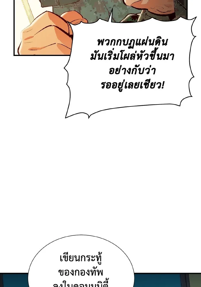 The Lone Necromancer ตอนที่ 42 รูปที่ 5