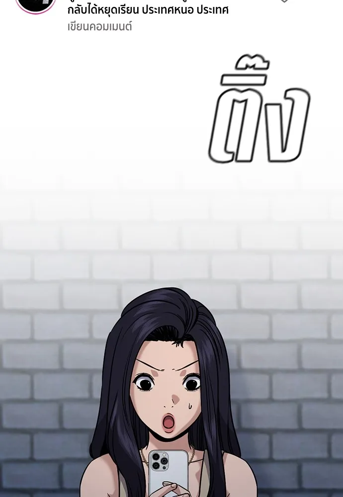 การศึกษาที่แท้จริง ตอนที่ 150 รูปที่ 35