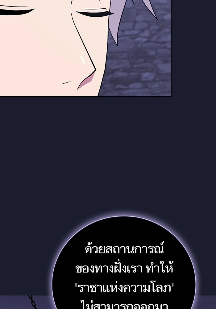 ผู้เล่นขั้นเทพแห่งหอคอยฝึกสอน ตอนที่ 184 รูปที่ 53