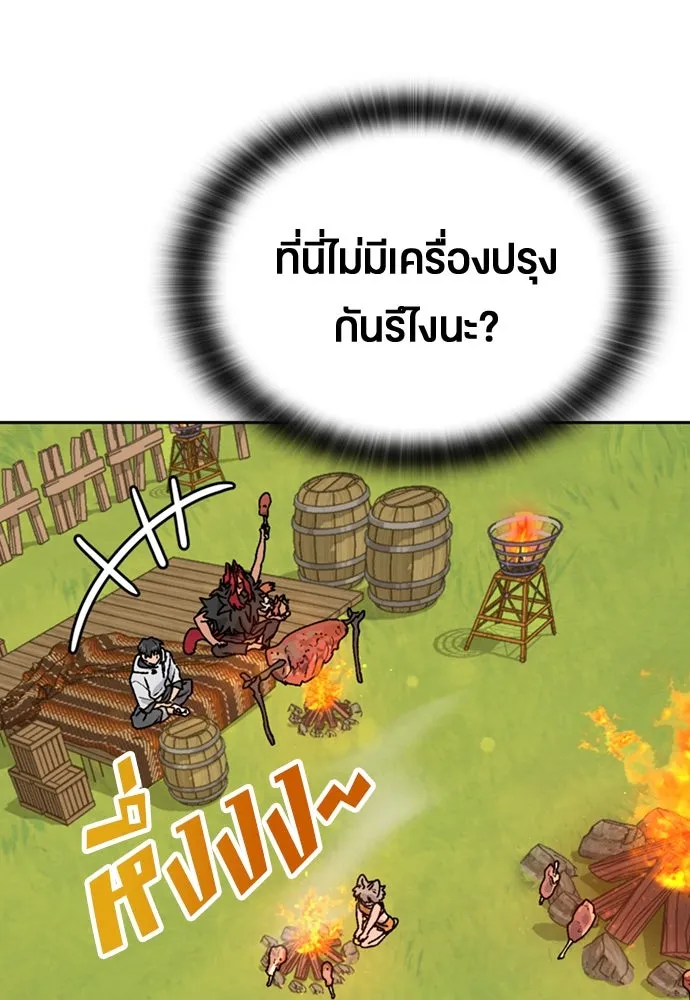 ตั้งแคมป์ฮีลใจในต่างโลก ตอนที่ 17 รูปที่ 82