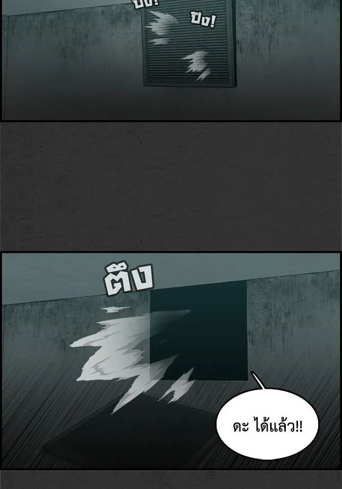 ตกศพสยอง ตอนที่ 2 รูปที่ 121