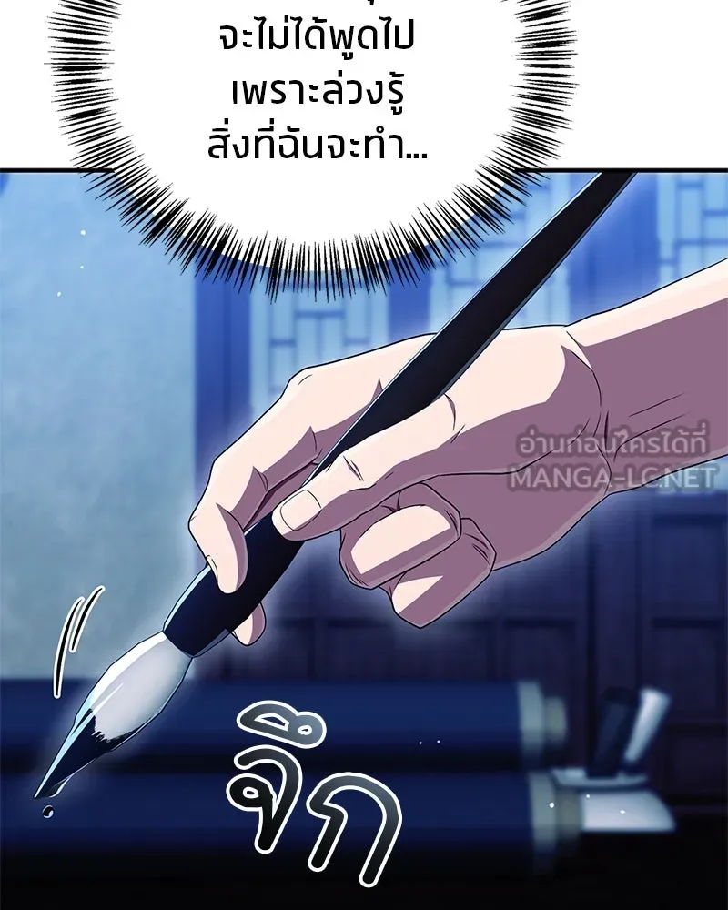 สุดยอดเทรนเนอร์แห่งยุทธภพ ตอนที่ 70 มังกรเทพแห่งหัวซาน รูปที่ 66