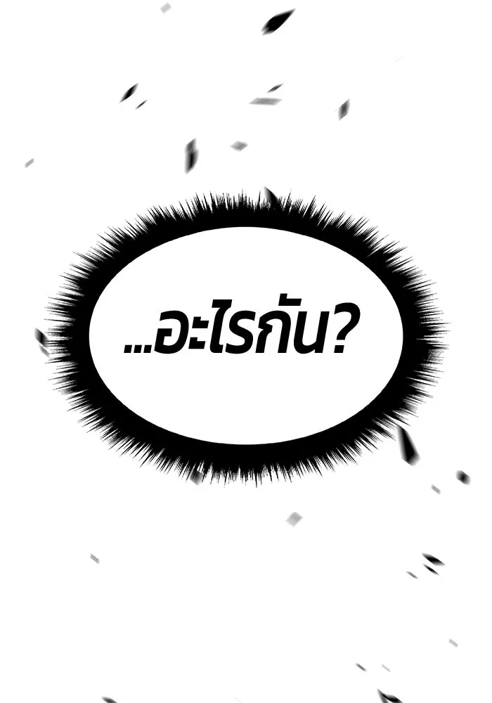 +99 ท่อนไม้พร้อมบวก ตอนที่ 50 รอบชิง (4) รูปที่ 163