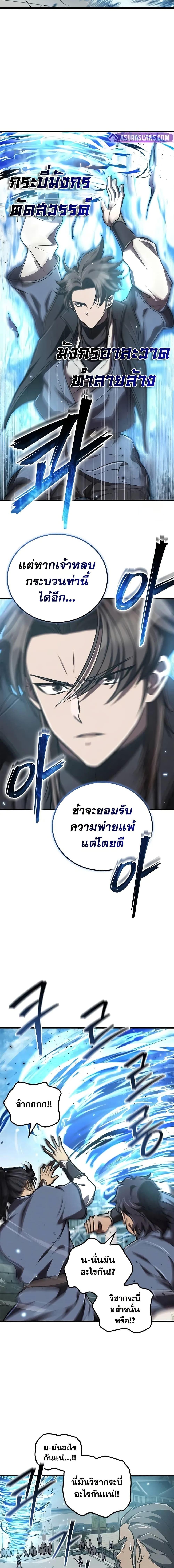 Manga-lc-com อ่านมังงะ อ่านการ์ตูน ออนไลน์ ฟรี The Demonic Cult Instructor Returns ตอนที่ 1 2 3 4 5 6 7 8 9 10 11 12 13 14 ฟรี ไม่มีโฆษณา Manga-lc - อ่าน มังงะ อ่าน การ์ตูน ออนไลน์ อ่านมังงะ ฟรี