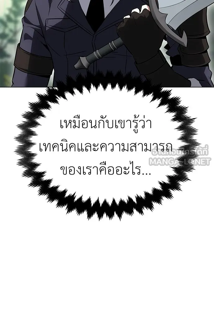ไอ้เพลเยอร์นั่น ฉันฆ่ามันเอง ตอนที่ 9 รูปที่ 192