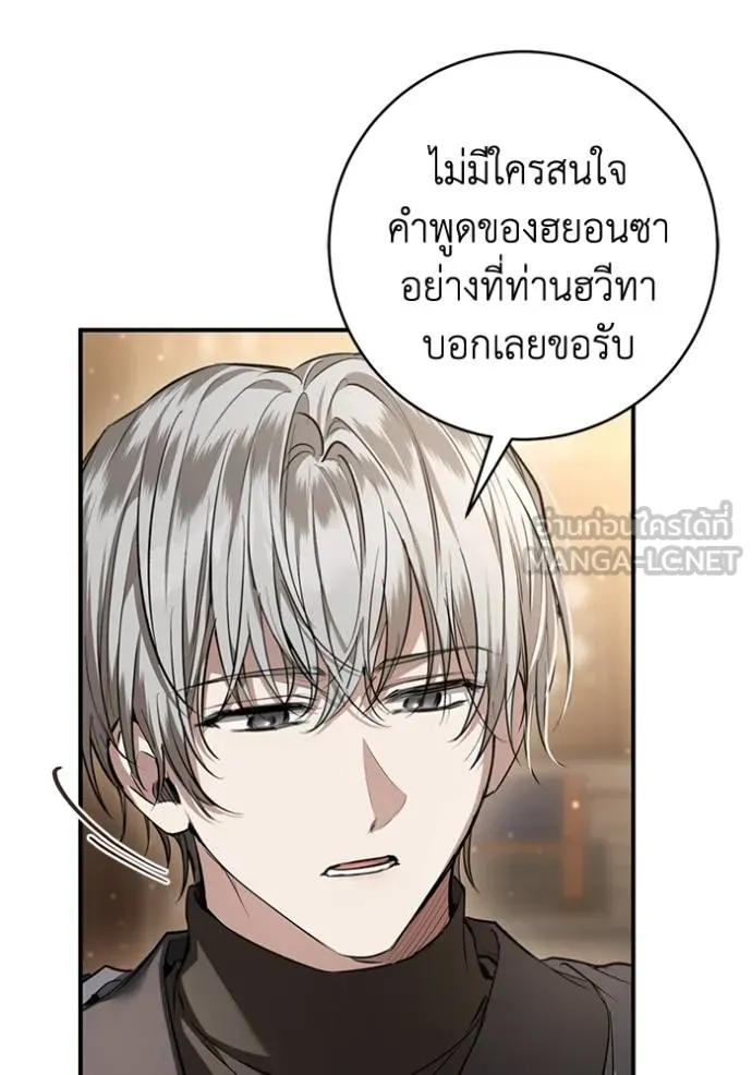 ยามหมาป่าทมิฬ ตอนที่ 31 รูปที่ 36