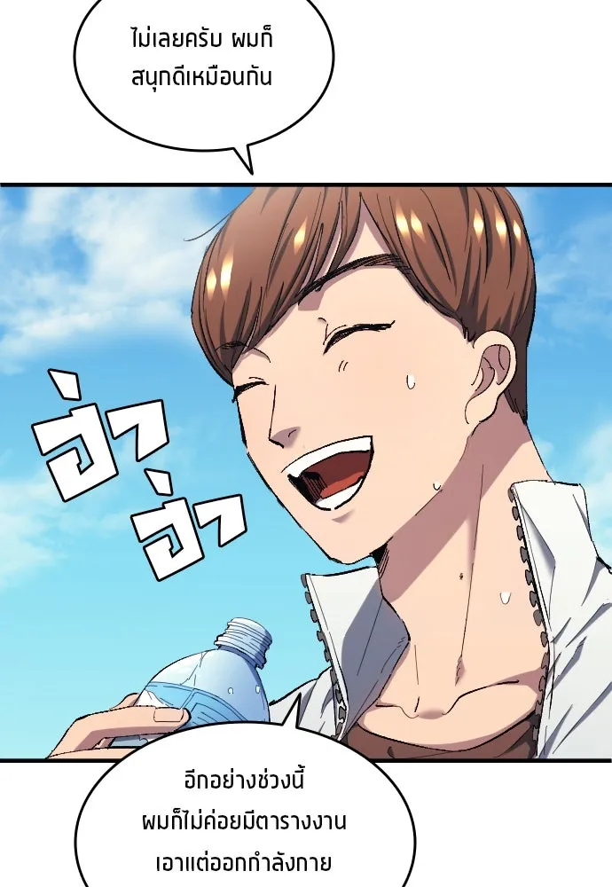 นักเตะแข้งสวรรค์ ตอนที่ 8 รูปที่ 19