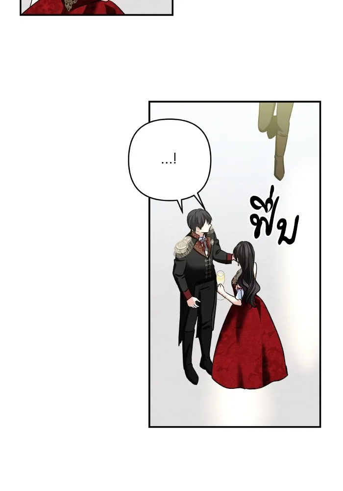 บุตรสาวของดยุกปีศาจ ตอนที่ 136 รูปที่ 77