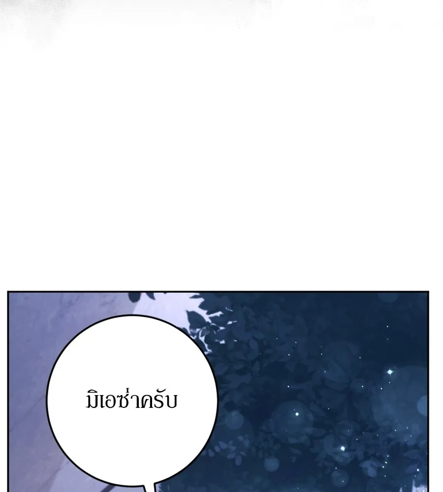 เบื้องหลังรอยยิ้มของเจ้าหญิง ตอนที่ 37 รูปที่ 175