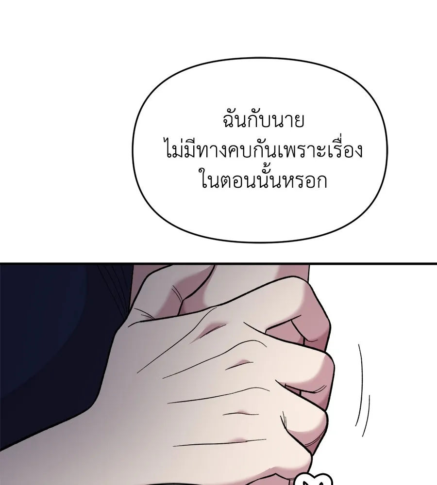 เพื่อนกันมันส์เกิน ตอนที่ 16 รูปที่ 130