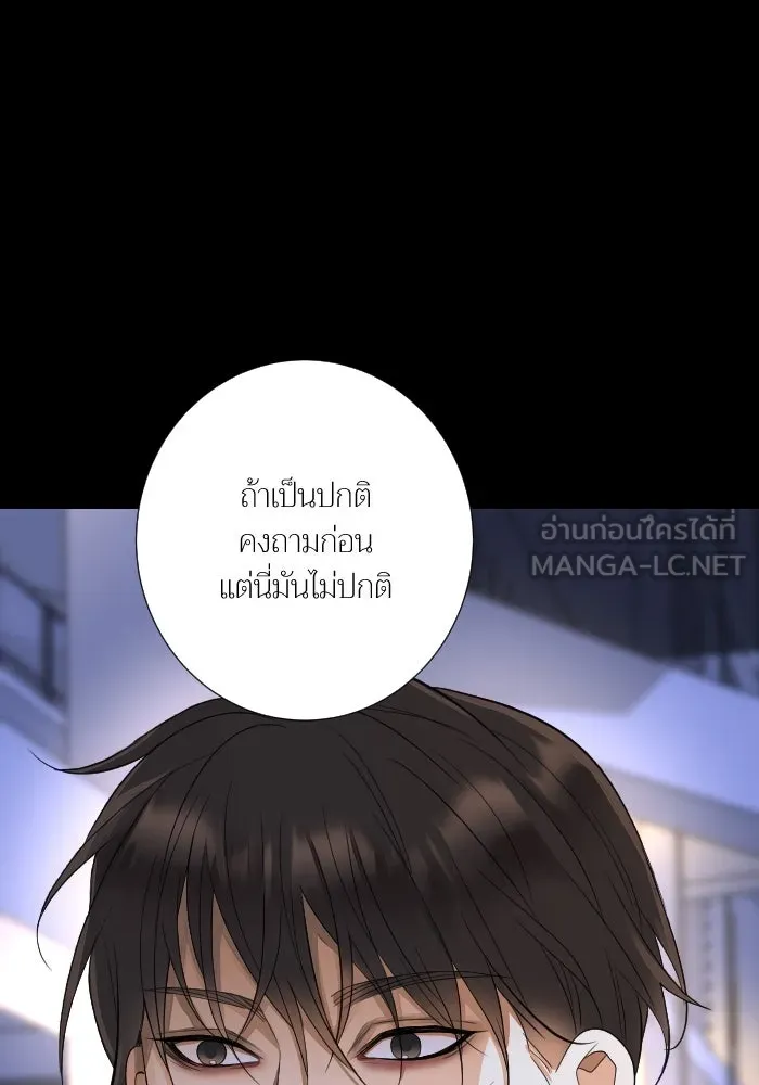 2nd Love หนุ่มเฮ้วสาวbrเปรี้ยวรักเดียวโด ตอนที่ 32 รูปที่ 51