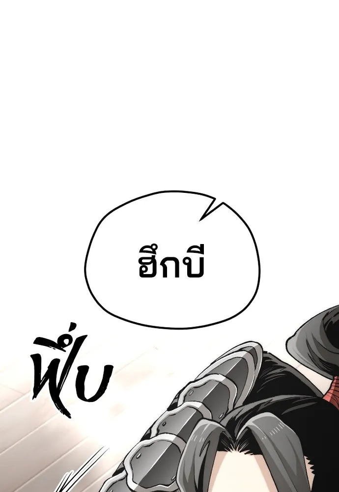 เส้นทางสู่เทพมาร ตอนที่ 117 รูปที่ 119