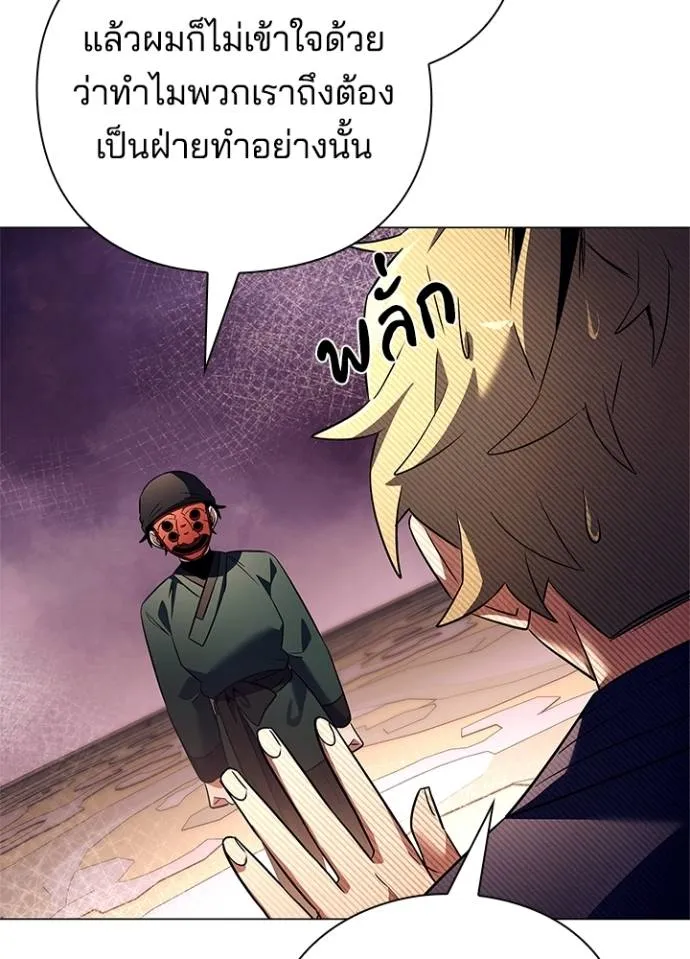 คืนแห่งโทแกบี ตอนที่ 52 รูปที่ 32