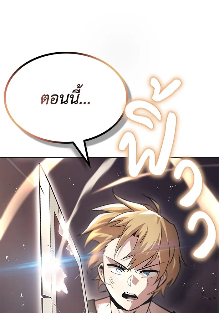 ชีวิตพลิกผันของลอร์ดผู้เกียจคร้าน ตอนที่ 31 ออกไปสู่โลกภายนอก (2) รูปที่ 127