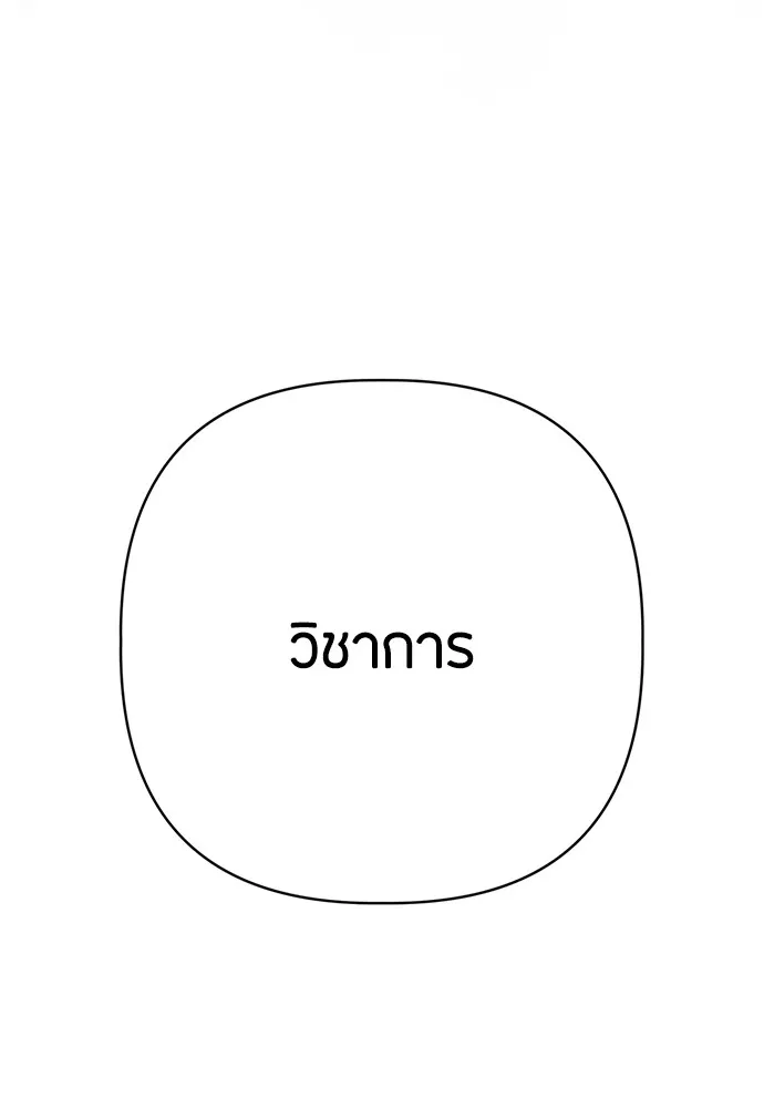 ความลับของสาวร่างทรง ตอนที่ 6 รูปที่ 68