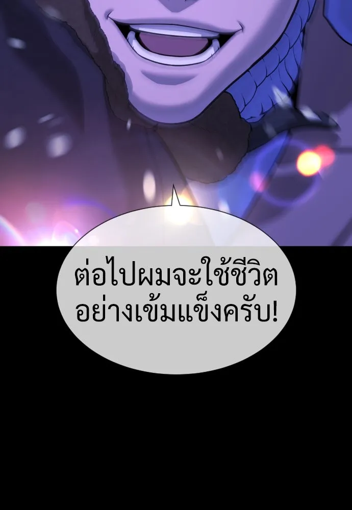 นักฆ่าย้อนวัย ตอนที่ 48 รูปที่ 188
