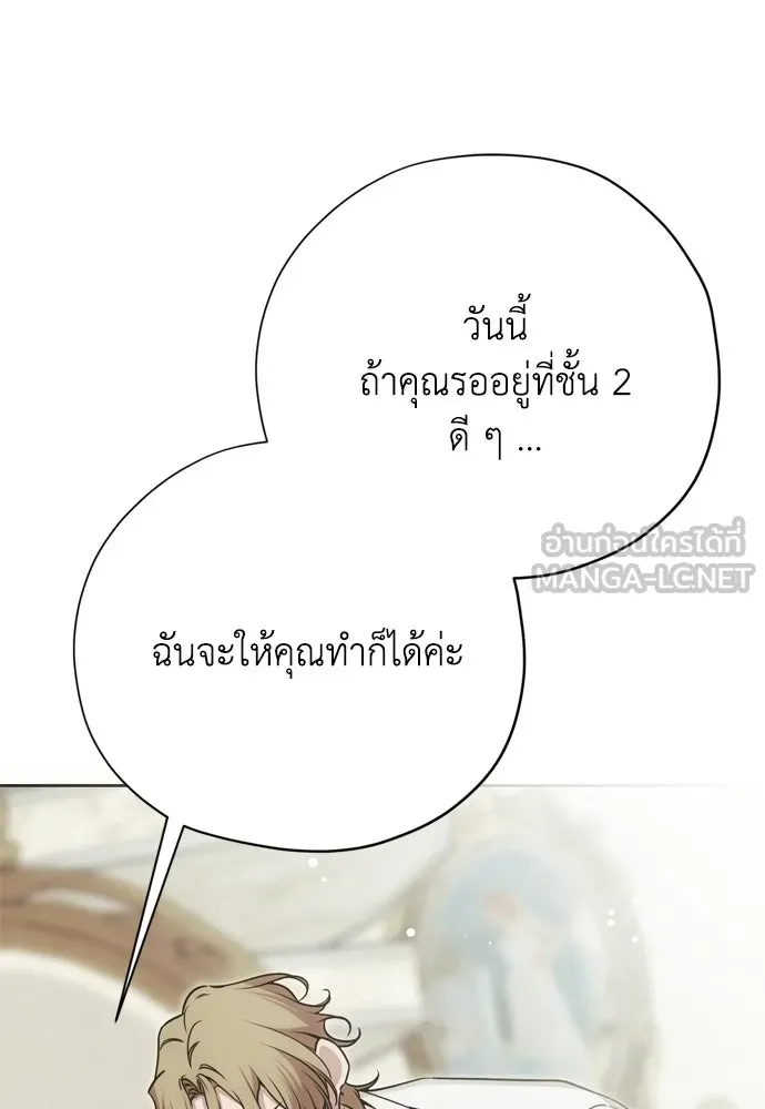 คมเขี้ยวชำระแค้น ตอนที่ 60 รูปที่ 12