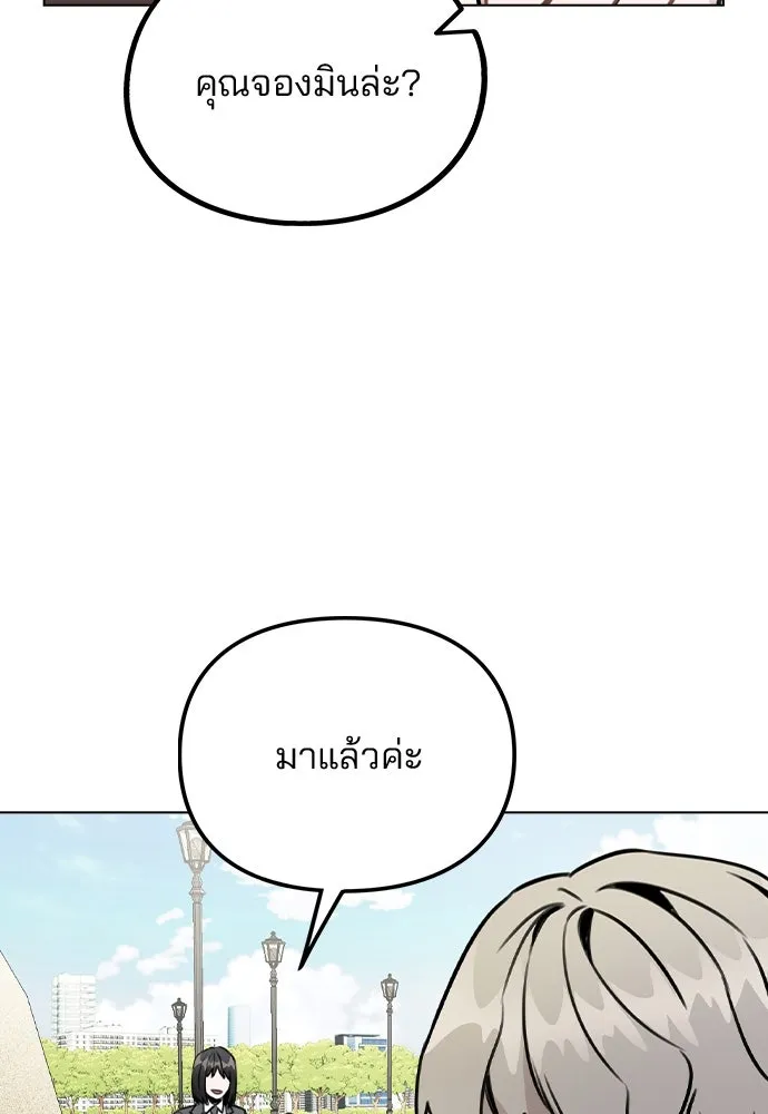 รักผิดแผน ตอนที่ 26 รูปที่ 94