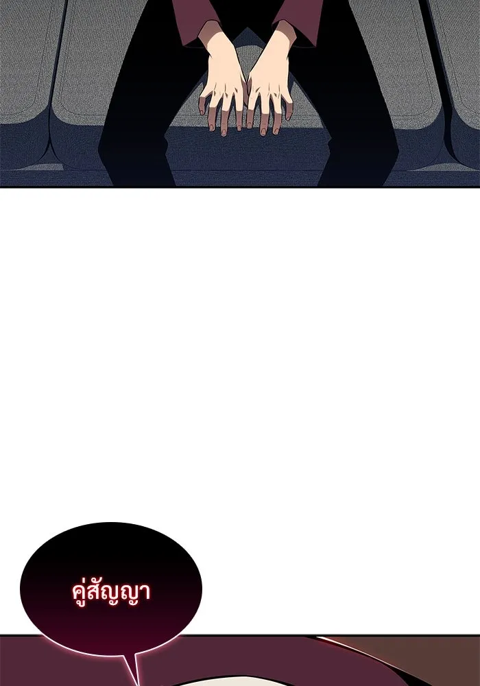 ผู้เล่นหน้าใหม่เลเวลแมกซ์ ตอนที่ 168 การปิดจบที่เหมาะสม รูปที่ 100