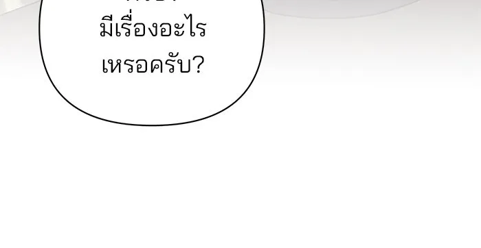 อะคาเดมีนี้เห็นทีจะเจ๊ง ตอนที่ 57 รูปที่ 8