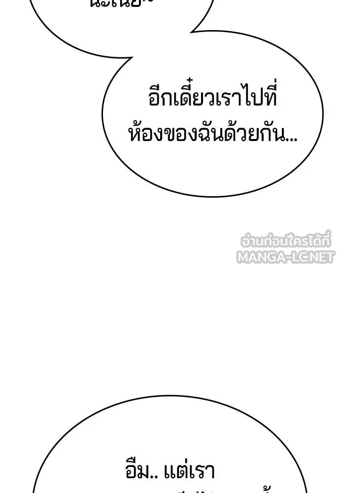 คูเซรา ตอนที่ 52 รูปที่ 15