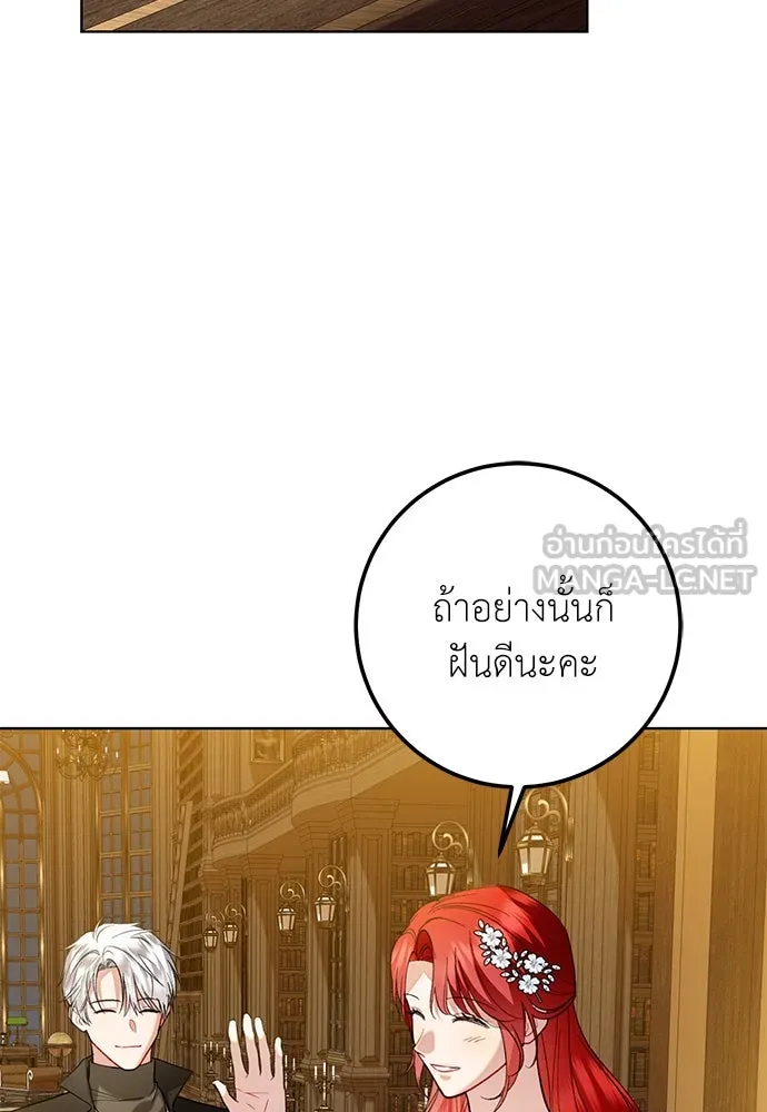 บุปผาลบคมดาบ ตอนที่ 50 รูปที่ 96