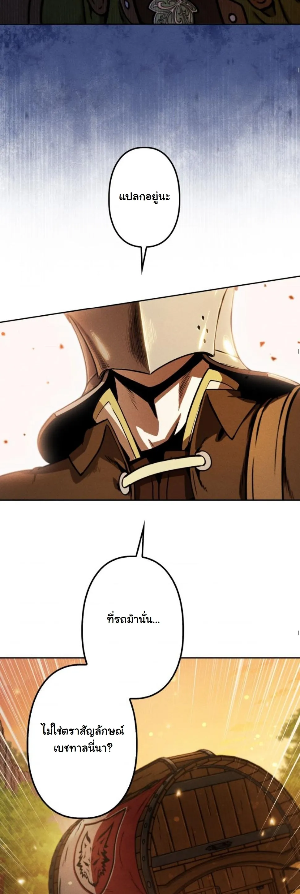 Dungeon Gourmet อ_ศว_นเป_บพ_สดาร เปล_ยนม_งกรให_เป_นเมน_เด_ด ตอนที่ ตอนที่ 7 รูปที่ 10