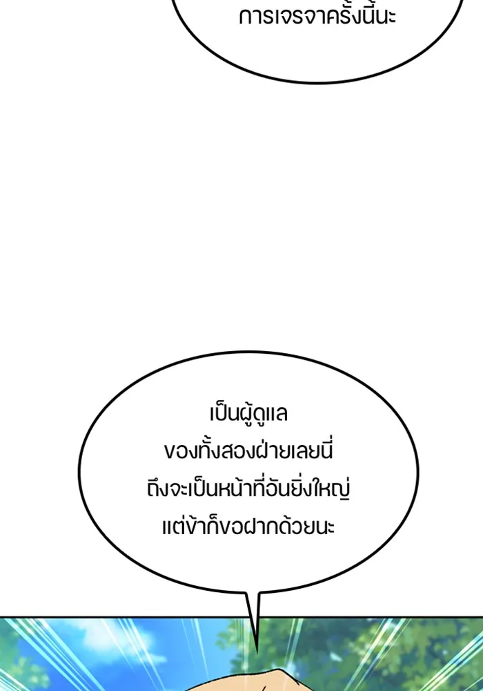 ตั้งแคมป์ฮีลใจในต่างโลก ตอนที่ 42 รูปที่ 37