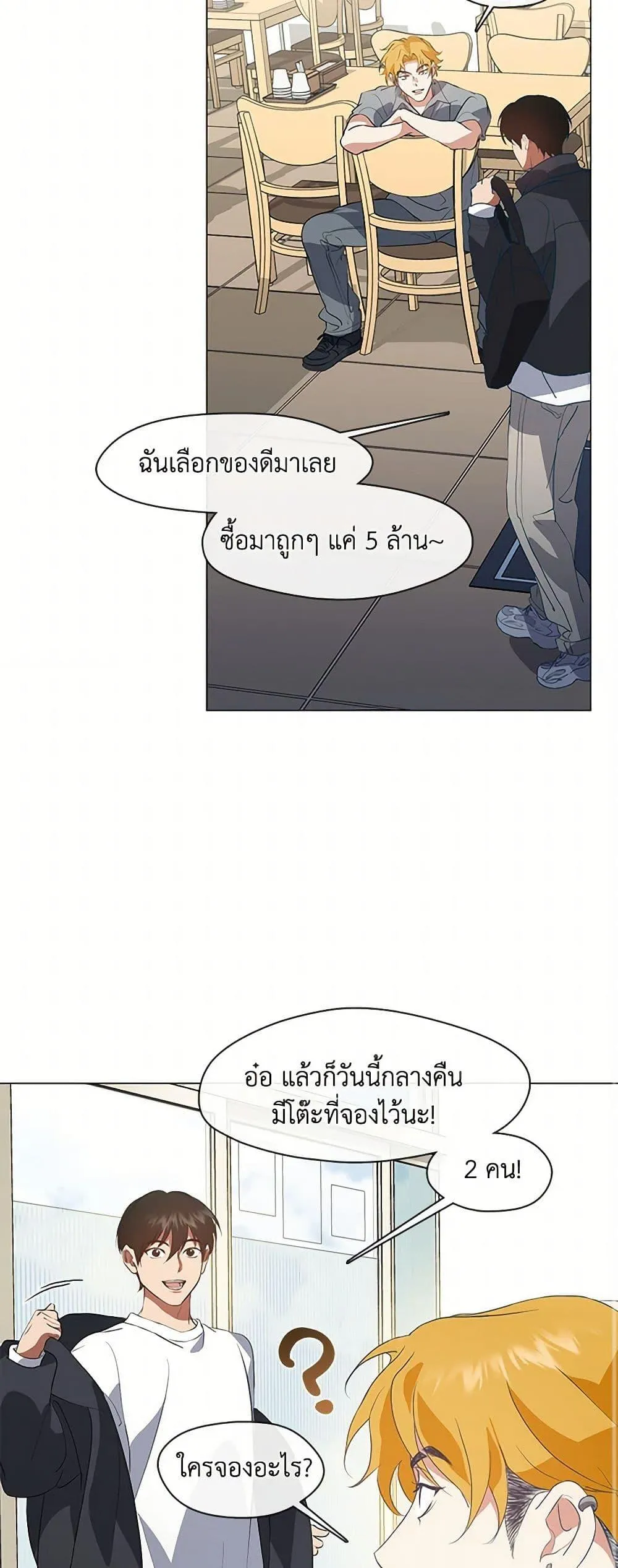 Afterlife Diner ร_านอาหารหล_งความตาย ตอนที่ ตอนที่ 71 รูปที่ 46