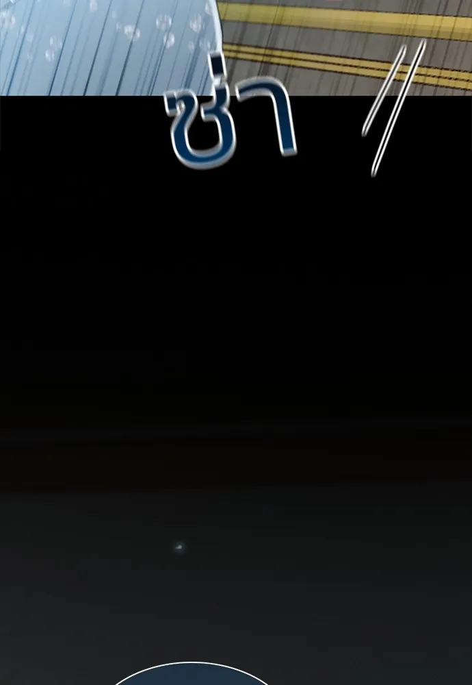 เซเรน่า ตอนที่ 36 รูปที่ 110