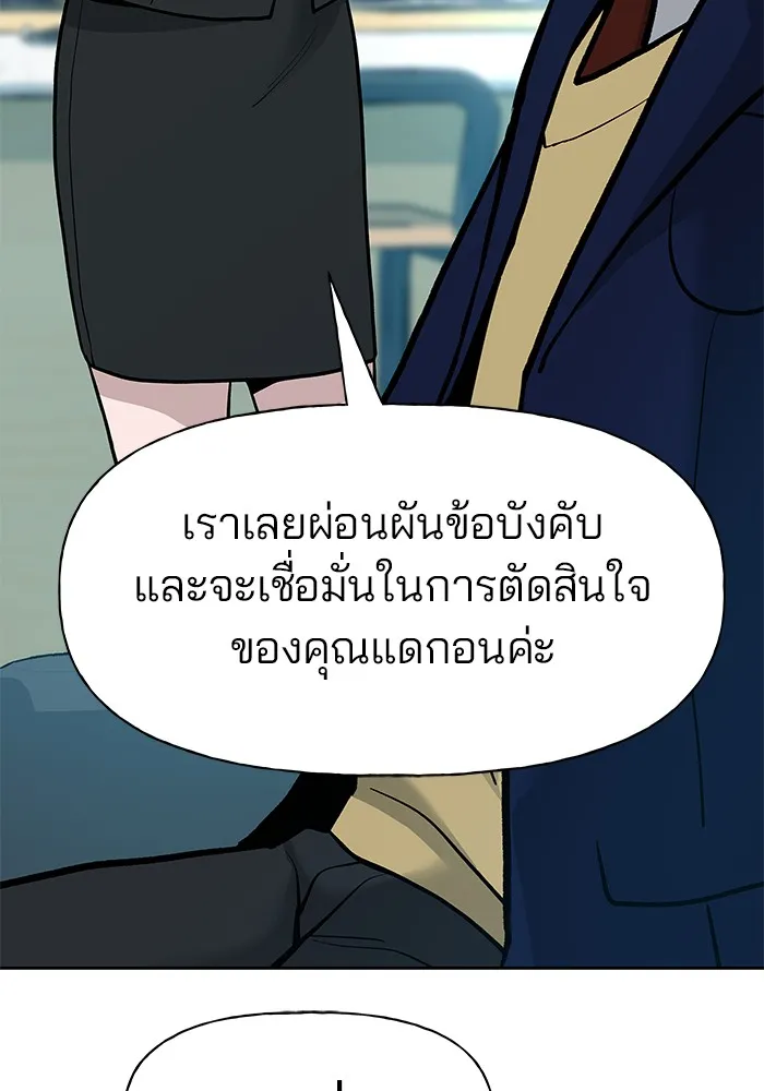 เลวฟาดเลว ตอนที่ 10 รูปที่ 49