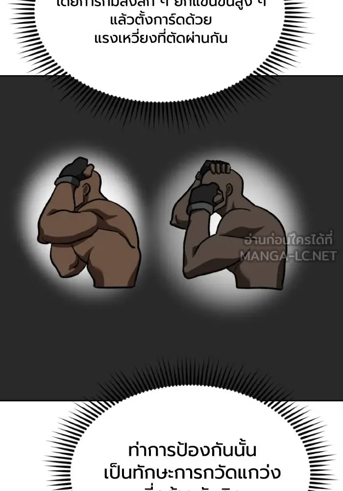 ราชาแห่งอ็อกทากอน ตอนที่ 111 รูปที่ 105
