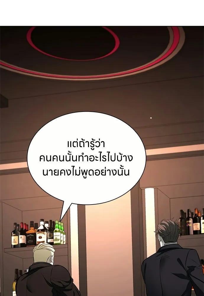 อัยการสายโหด ตอนที่ 19 รูปที่ 82